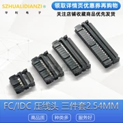 Bộ ba đầu uốn FC 2.54mmFC/IDC-6-8-10P-16P 20P 40P 50P 64P màu đen
