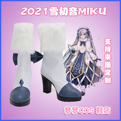 taobao agent A1463 Hatsune Miku 2021 Snow Miku Cos shoes cosplay shoes to customize