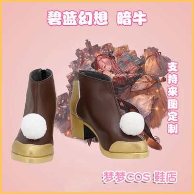 taobao agent A706 Azur Fantasy Dark Cow COS Shoes COSPLAY Shoes to customize