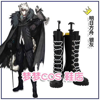 taobao agent 4958 Tomorrow Ark Silver Cos shoes COSPLAY shoes to customize