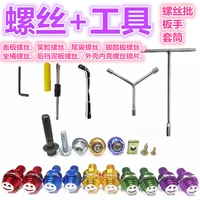 Xe máy xe điện công cụ sửa chữa screwdriver screwdriver cờ lê hex bảng điều chỉnh vít smiley phía sau đuôi tấm giấy phép tua vít lục giác