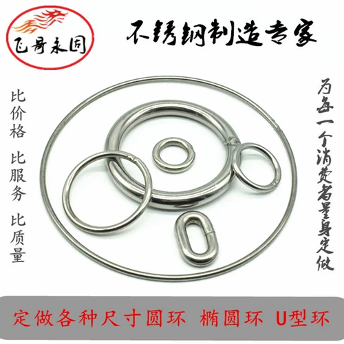 304 Кольцо из нержавеющей стали/кружок из нержавеющей стали/O -типа спецификации M4 специально настроены