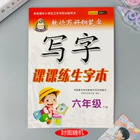 Шестой класс шестой книга 1 книга