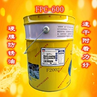 Tente FPC-600 золотисто-желтый/прозрачный канал ржаво-масла F2001/F2002