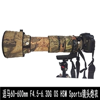 Shima 60-600 мм F4.5-6.3dg OS HSM Спортивная линза Камуфляжная куртка камуфляжа защитная крышка