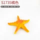 1735 Orange Big
