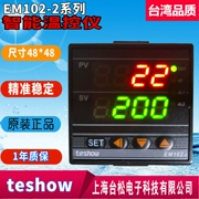 Khuyến nghị TESHOW Taisong Máy đo nhiệt độ EM102-2 Đồng hồ thông minh EM102FKA4-MN*AN-A nguyên bản và chính hãng