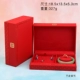 16743WL (F13-26) Red Box Sanjin Box Cermia