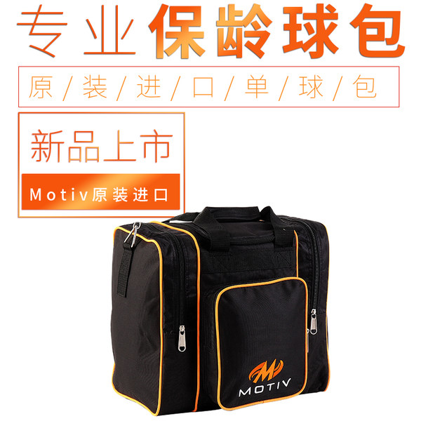 Создать процветающий боулинг статьи новый импорт motiv боулинг мяч пакет боулинг Сумка 10-03