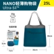 Легкая сумка для покупок-25 л/сбалансированный синий синий цвет