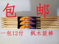 Барабанная полоса бесплатно корабль Maple 5a7a Drum Fighting Drum Drum Drum Hammer Jazz Drum Stick Stick пять барабанных барабанов сплошной древесина
