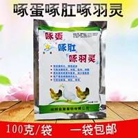 Звери с куриной уткой 100 г и гусиными голубями Пек анальные перья, чтобы предотвратить уши и хвосты укуса свиньи, чтобы опустить анальное клевы