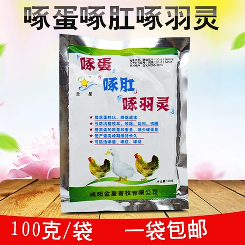 Звери с куриной уткой 100 г и гусиными голубями Пек анальные перья, чтобы предотвратить уши и хвосты укуса свиньи, чтобы опустить анальное клевы