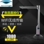 Liangtian Gao Paiyi S510W HD WIFI không dây tốc độ cao Phòng giảng dạy video vật lý V510W - Máy quét máy scan epson v39