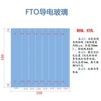 Лазерное отверстие для травления FTO FTO Проводящее стекло настройка