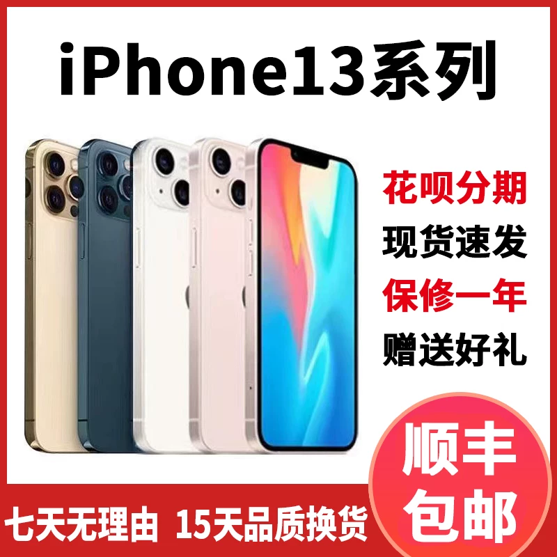 Apple, iPhone 13, iPhone 13, iPhone13 Pro, iPhone 5, мобильный телефон, (Physicals), 5G