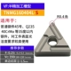 Lưỡi CNC thô có rãnh hình tam giác TNMG160408R/L-S các bộ phận bằng thép không gỉ lưỡi tròn bên ngoài siêu cứng mũi cnc gỗ