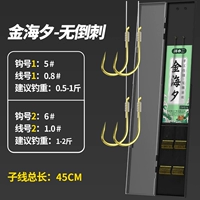 45 см Джин Хайси Став [№ 5 0,8+6 1,0]