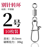 (10 упаковок) № 2 Всего 35,5 мм купить два получите один бесплатно