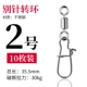 (10 упаковок) № 2 Всего 35,5 мм купить два получите один бесплатно