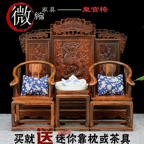 Laos Red Red Rosewood Craft Craft Micro -Srinkable Furniture Модель деревянного кресла Экран китайский маленький украшение