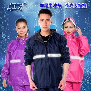 RAincoat, Set, Electric Car, Split Trousers for Adults Suitable for Men and Women for Cycling, Oxford Cloth