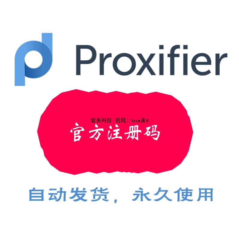 proxifier standard edition v4