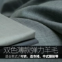 Một màu mét vải len lười biếng nhuộm căng denim mùa thu gió mỏng len pha trộn vải may mặc - Vải vải tự làm vải mộc thô