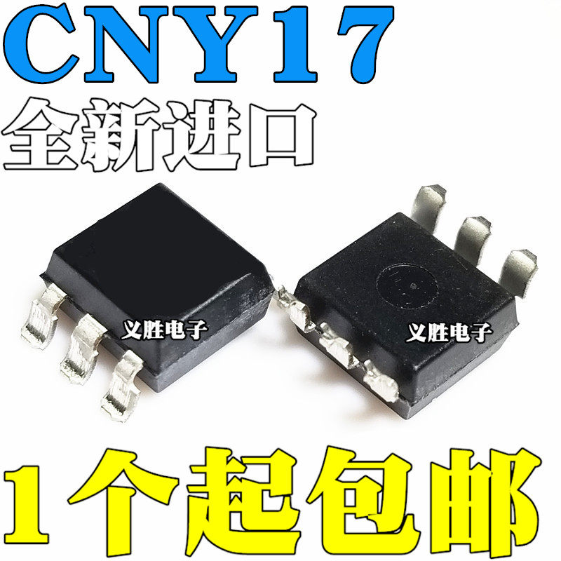 全新 CNY17 CNY17F-1 CNY17F-2 CNY17F-3 CNY17F-4 黑色 贴片SOP6-淘宝网