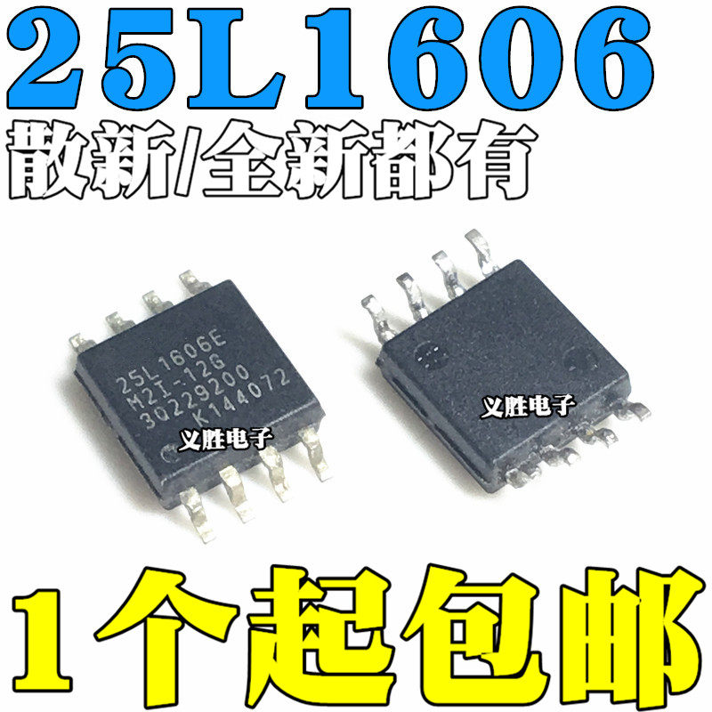 MX25L1606EM2I-12G MX25L1606E MX25L1606 2MB闪存 SOP8 16MBit-淘宝网