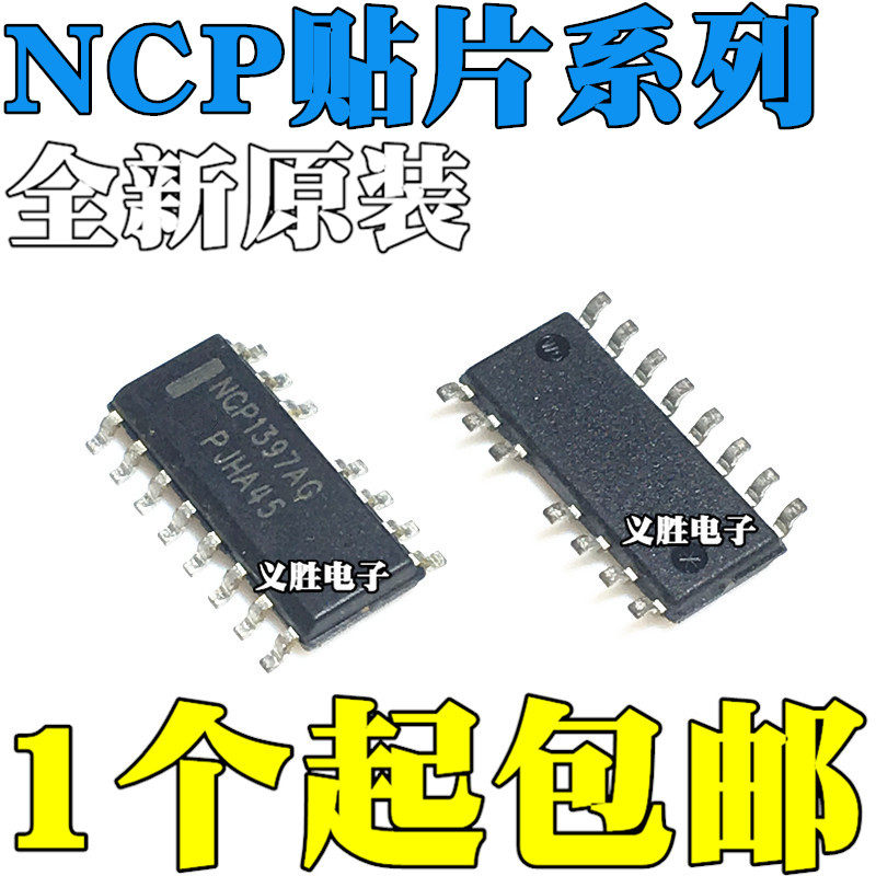 NCP1397 1395 1396 1034 1280 1605 G AG BG DG ADR2G BDR2G DR2G-淘宝网