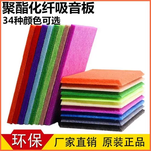 Саундтрек для конференции для конференции для конференции по полиэфирному волокну -поглощение доски на стенах