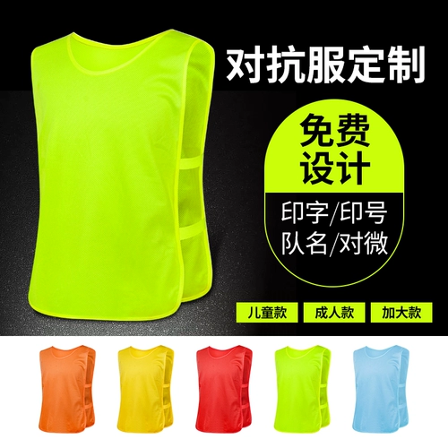 Баскетбольный футбольный жилет для тренировок, делается под заказ