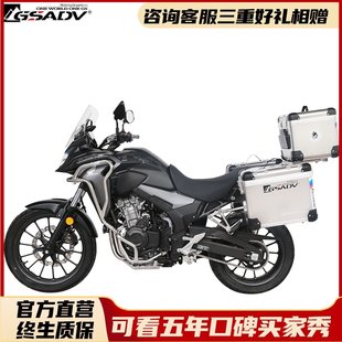 GSADV は、ホンダ NX500 および CB500X の 3 ボックスバンパー、ガード、サイドボックス、テールボックス改造アクセサリーに適しています。