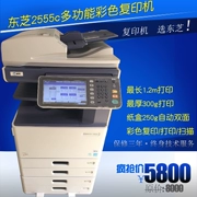 Máy photocopy Toshiba 2555C máy photocopy màu 3055C máy in quét hai mặt tốc độ thấp kỹ thuật số A3 - Máy photocopy đa chức năng