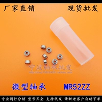 [Spot] Микросипнеры MR52ZZ L-520ZZ Размер 2*5*2,5 мм