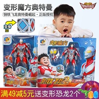 Ultra, Ультрамен Тига, трансформер, кубик Рубика для мальчиков, игрушка, подвижная кукла, робот, комплект, Супермен, полный комплект