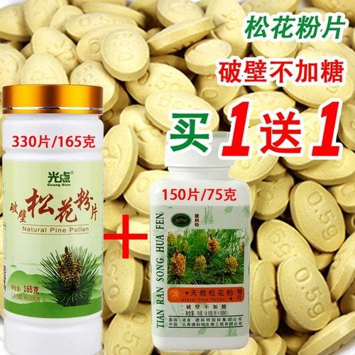 Подлинные световые пятна Yunnan Wild Natural Broken Wall Power Powder 330 таблетки сахара без 75 граммов