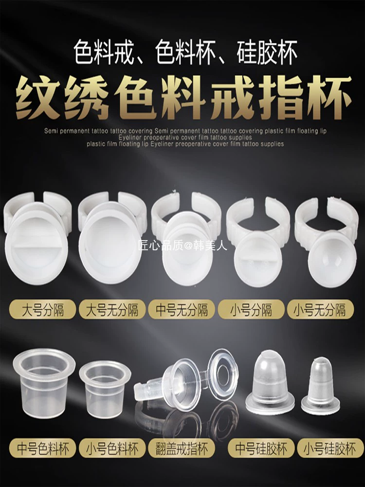 Bán vĩnh viễn Wenxiu Pigment Cup Silicone Cup Cup Cup dùng một lần nhựa Flip Ring Dụng cụ - Các công cụ làm đẹp khác