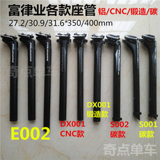 Подседельный штырь fouriers富律业山地公路碳纤坐管坐杆座管27.2/30.9/31.6直头后飘