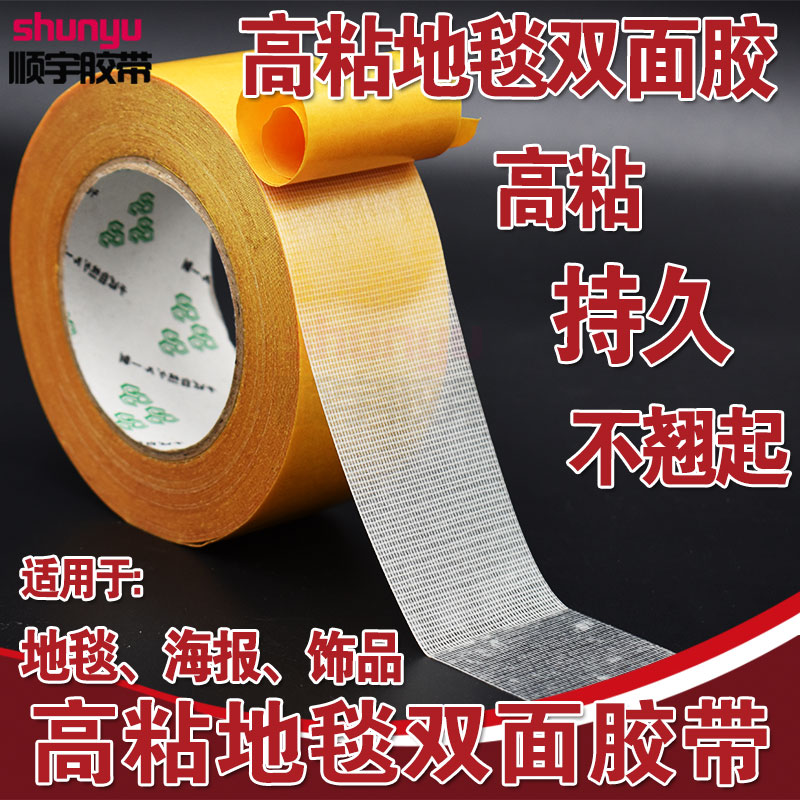 Vải hai mặt Đoạn phim Poster Mạnh Lưới Vải Phòng cưới Khách sạn Trang trí Tường Không Trace Thảm Keo dán hai mặt