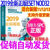 Подлинный 2022 ESET Antivirus 19 Новая версия
