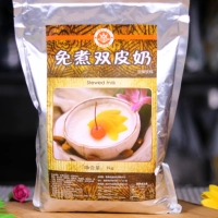 Golden Boy Wei Guke Shuangpi Milk Powder 1000 грамм может бесплатно готовить с двумя кожа с кожей молоко, не впадает в живое молоко ингредиенты чая