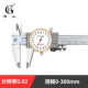 thước kẹp mitutoyo Thước cặp vernier bốn mục đích bằng thép không gỉ Shanghai Shengong với bảng 0-150 * 0,02/200/300 với độ sâu và độ chính xác cao thước kẹp kỹ thuật thước cặp điện tử mitutoyo