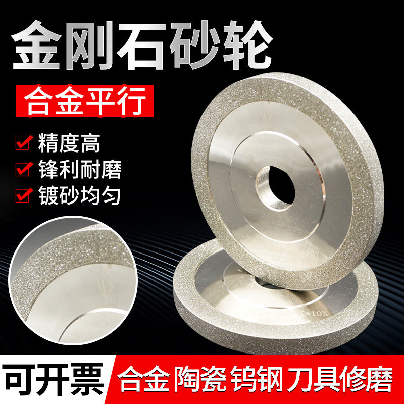 lưỡi mài sắt Hợp Kim Song Song Kim Cương Kim Cương Đá Mài CBN Gốm Thép Vonfram Dao Phay Ngọc Khắc Máy Xay Mài đá mài tròn đá mài nhám