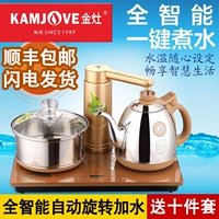 KAMJISE Jinzao V3 Ấm đun nước điện hoàn toàn tự động, trà, nước, trà điện, bộ trà Kung Fu - ấm đun nước điện bình siêu tốc kangaroo