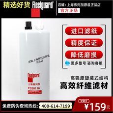 Нефть вода сепаратор в сборе 弗列加fs20116适用1125030-ks110东风天锦kr245柴油水分离器滤芯