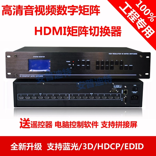 Матрица HDMI 8 в 8 в 24.08.32/48/64/72/80 INLET 16/24/32/48/64/72/80
