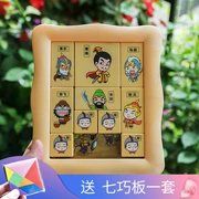 奇 积 Ba vương quốc chính hãng Huarong Road Sliding Puzzle Đồ chơi giáo dục Trẻ em không học kỹ thuật số trò chơi trí tuệ