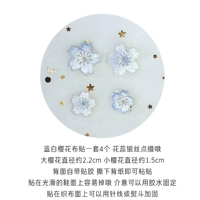 К. Синий и белый вишневый цветок тканевая встава набор из 4